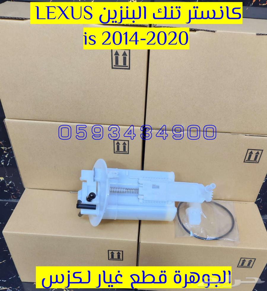 كانستر بنزين جددي اصلى LEXUS GS 201463219399435139112