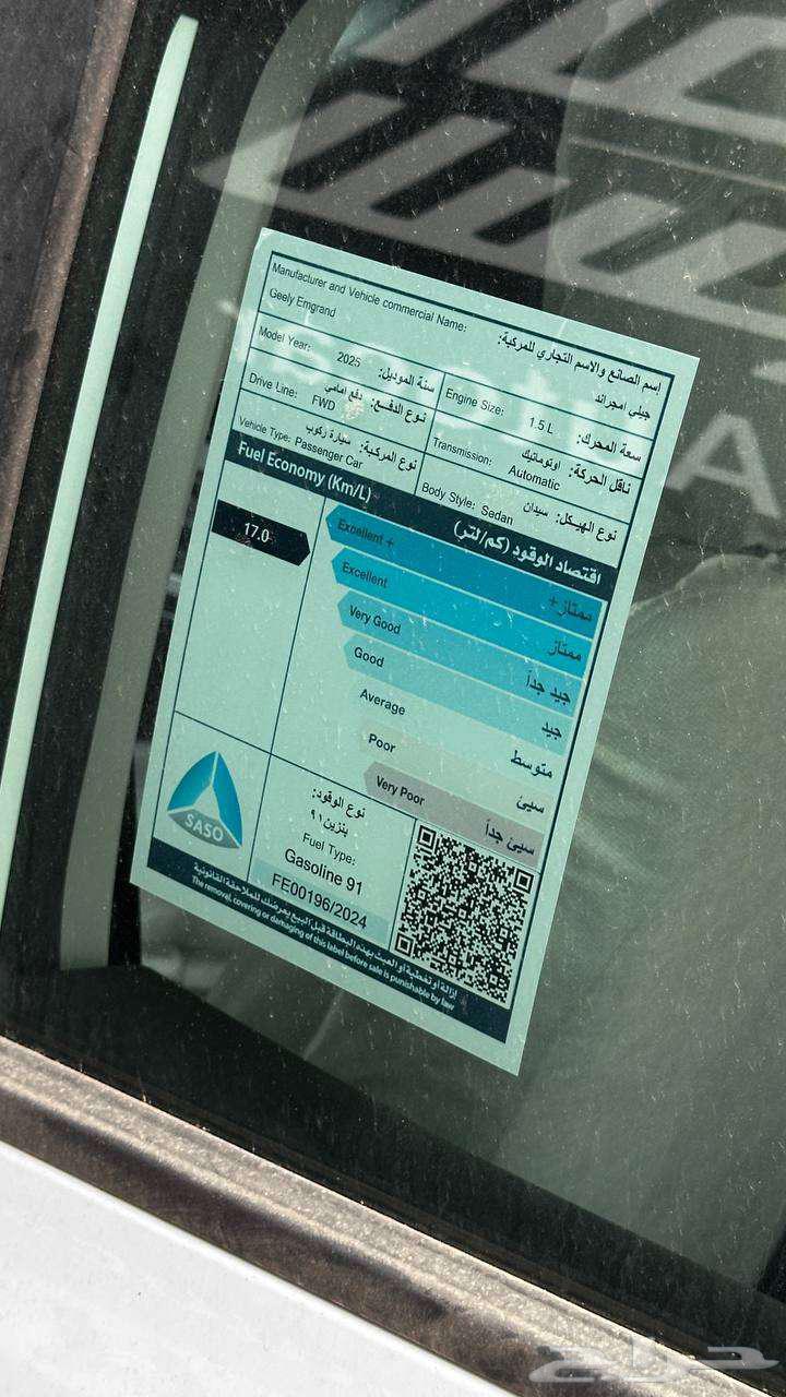 جيلي اميجراند 2025 اقل سعر بالمملكه63213985692930114