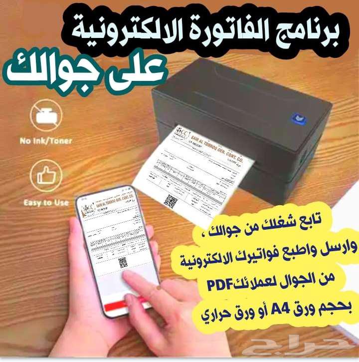 Electronic invoice devices at prices suitable for your budget and activity63142331965443112