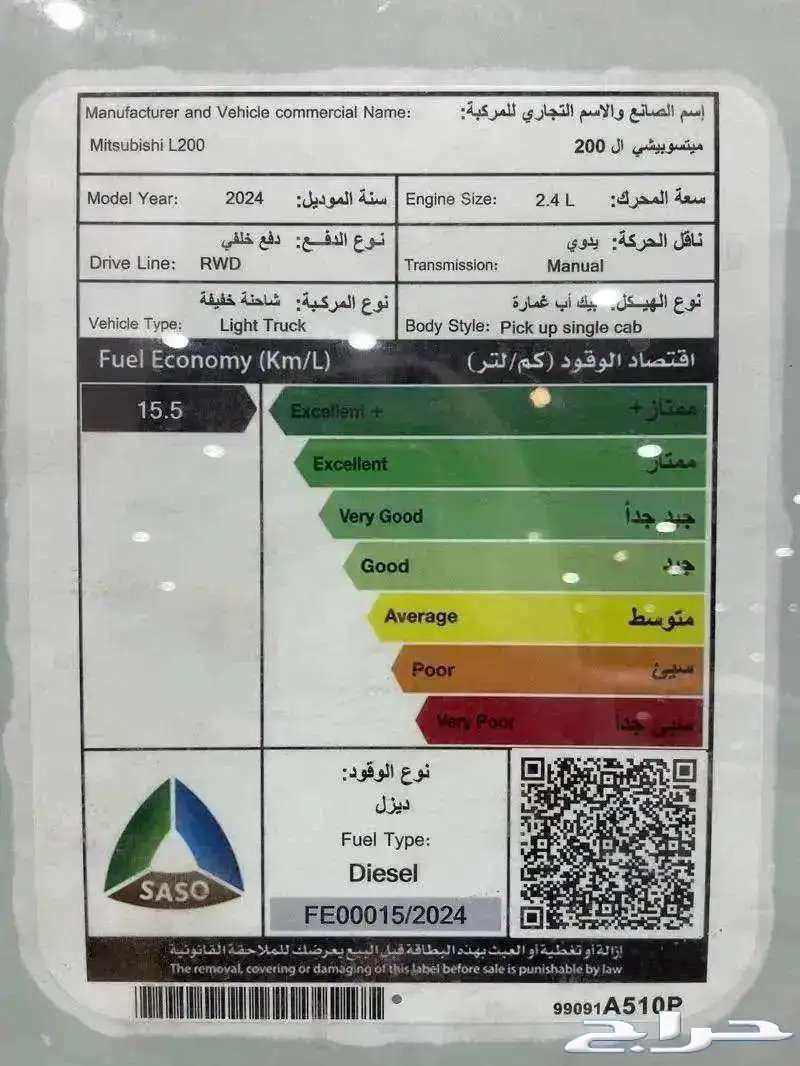 ميتسوبيشي L200 غمارة ديزل 202463210373156866114