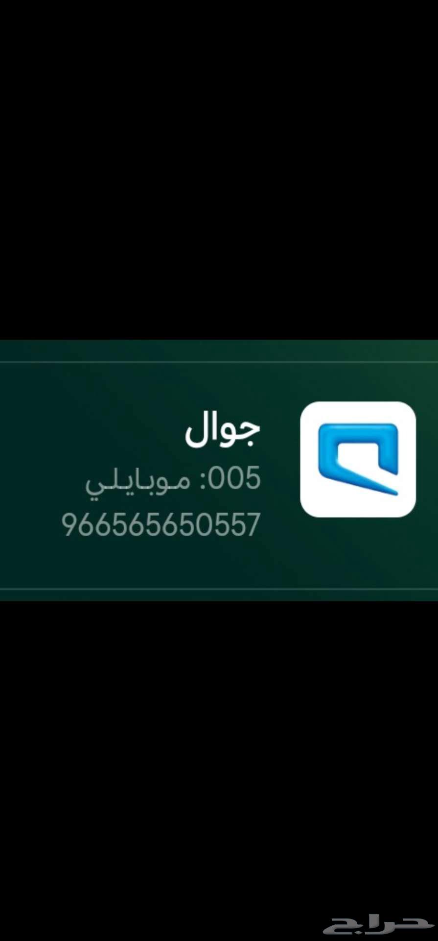A unique number for sale63144642721923110