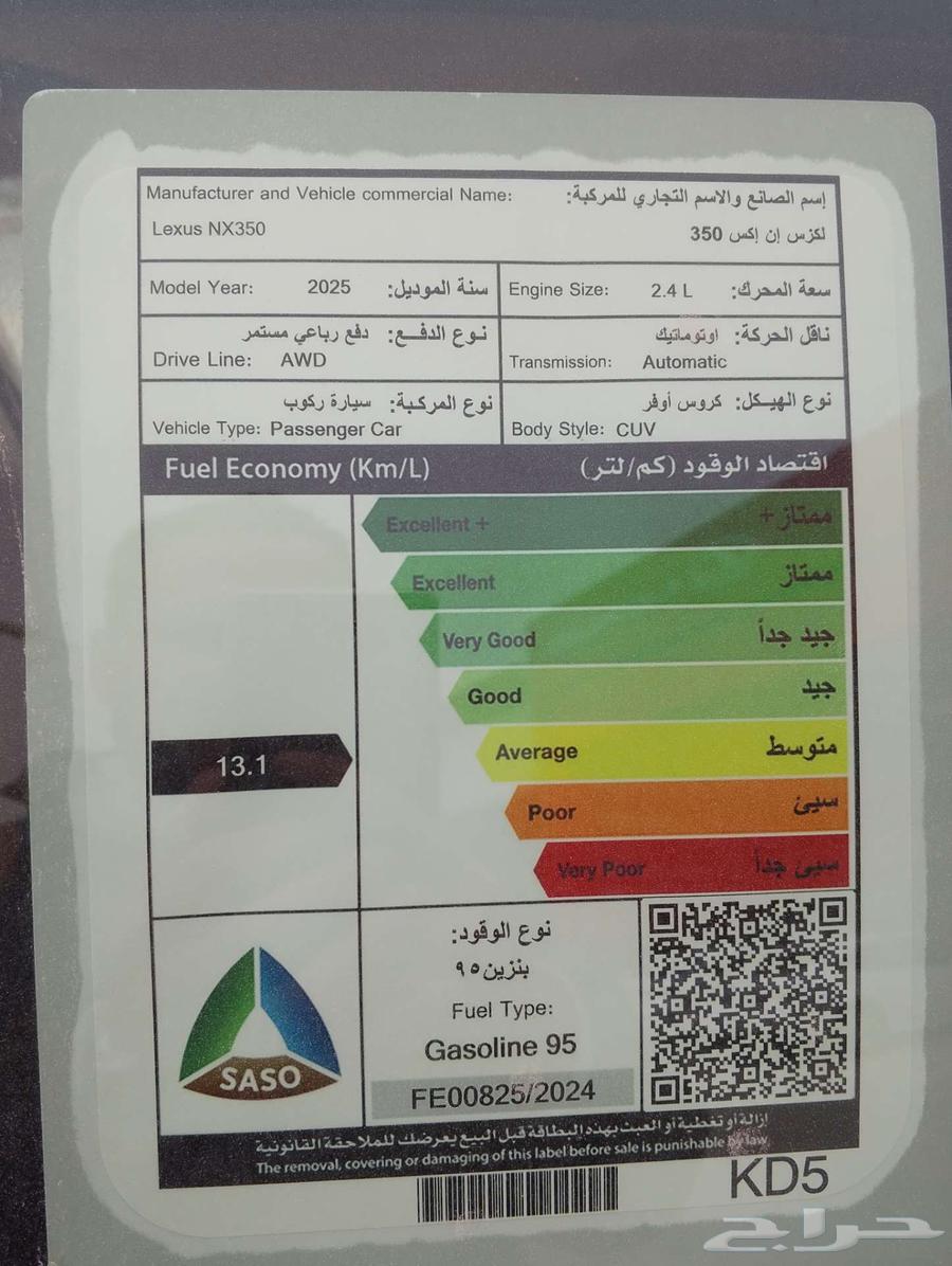 Lexus NX350 AA model 2025, I have the lowest price available63211927013635114