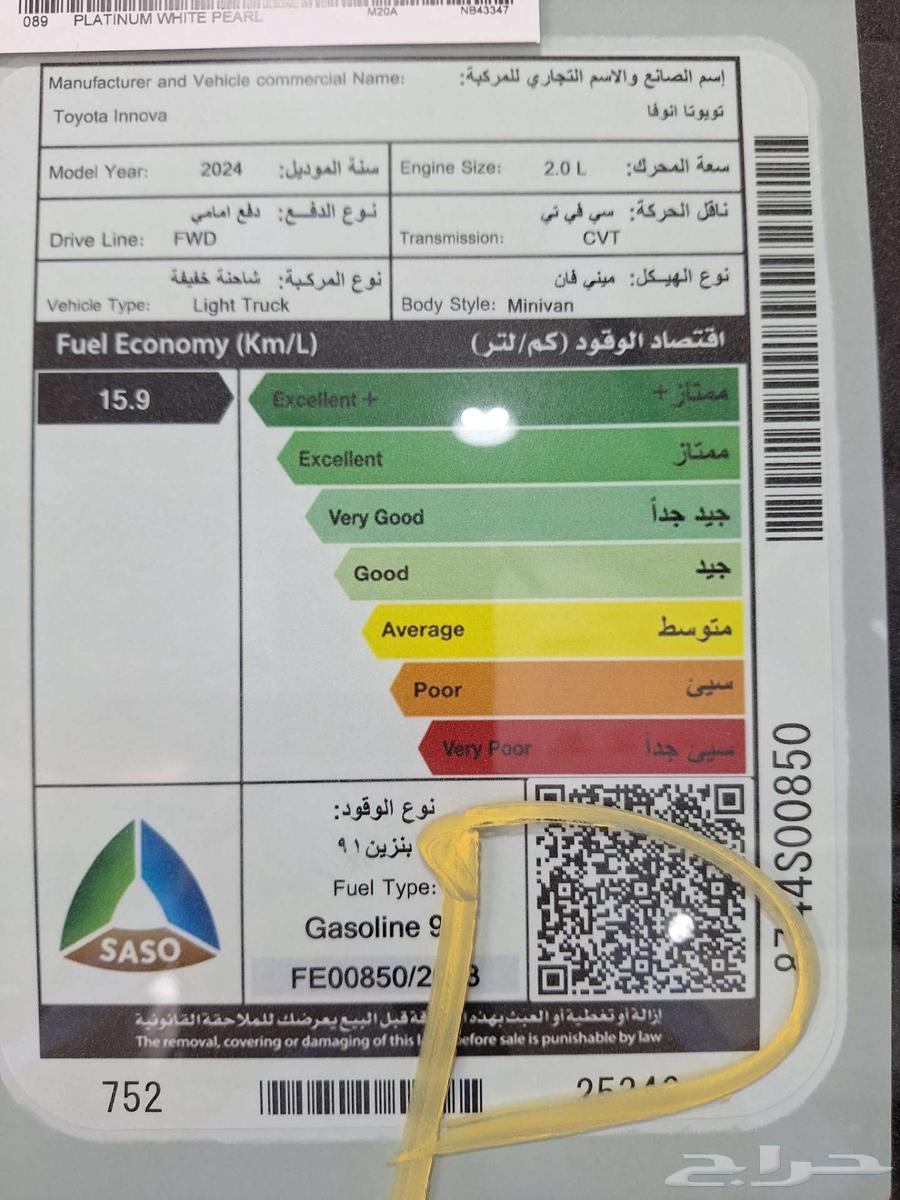 Toyota Innova GL Gasoline 202463212940460545114