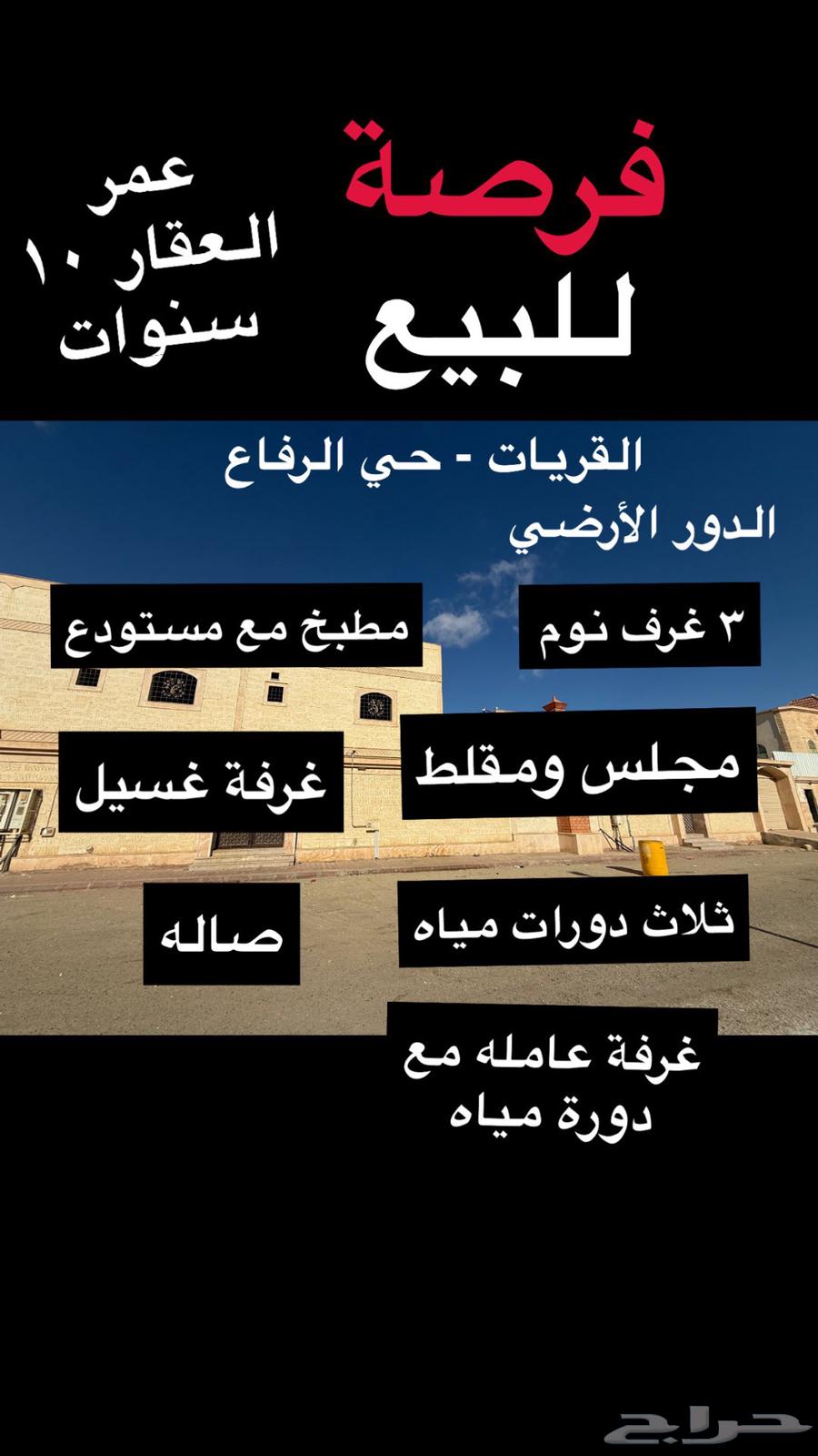 A two-story house for sale in Al-Qurayyat62888417373697114