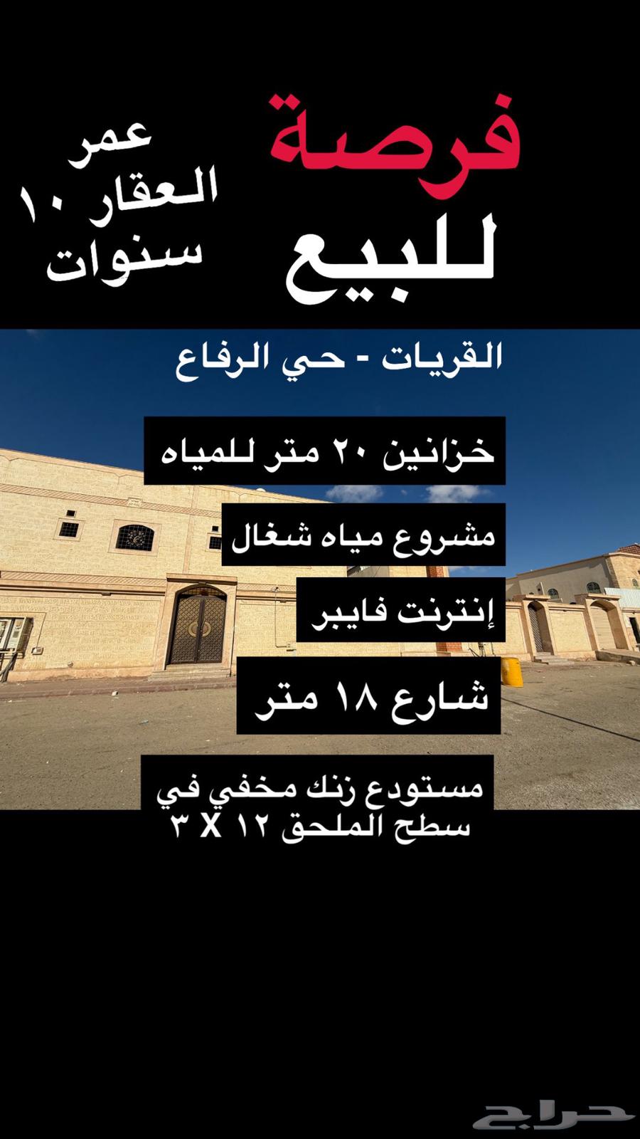 A two-story house for sale in Al-Qurayyat62888417373697113