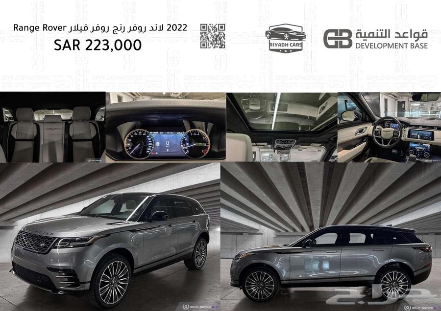 2022 Land Rover Range Rover Velar Range Rover632114383680011126