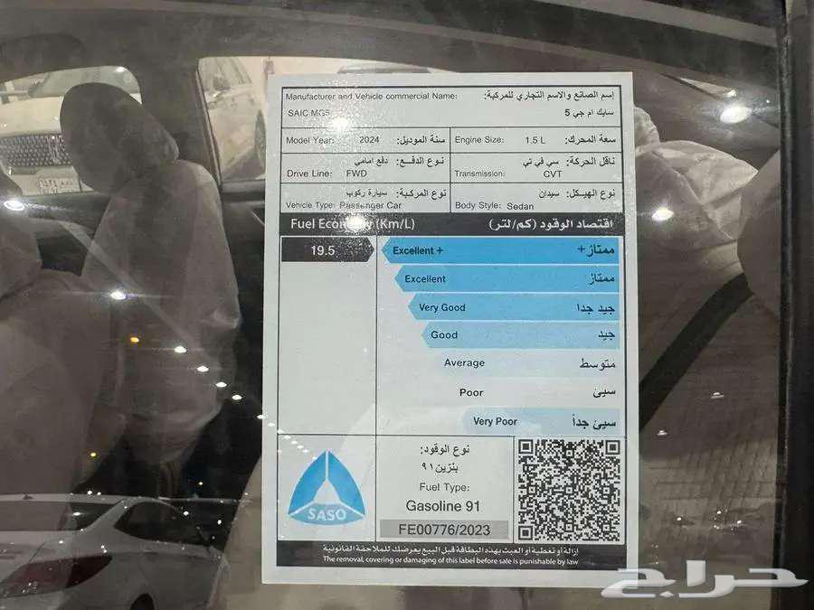MG 5 ام جي 5 كمفورت 2024 (كاش-اقساط) عرض خاص63212925445505113
