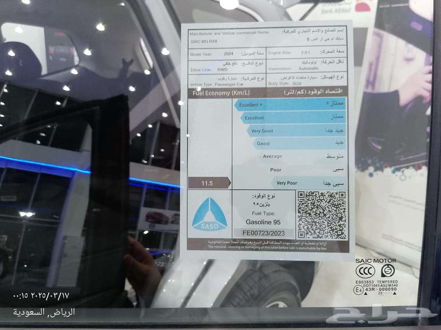 MG RX8 - Financing at cash price - Free thermal insulation63210921860483114