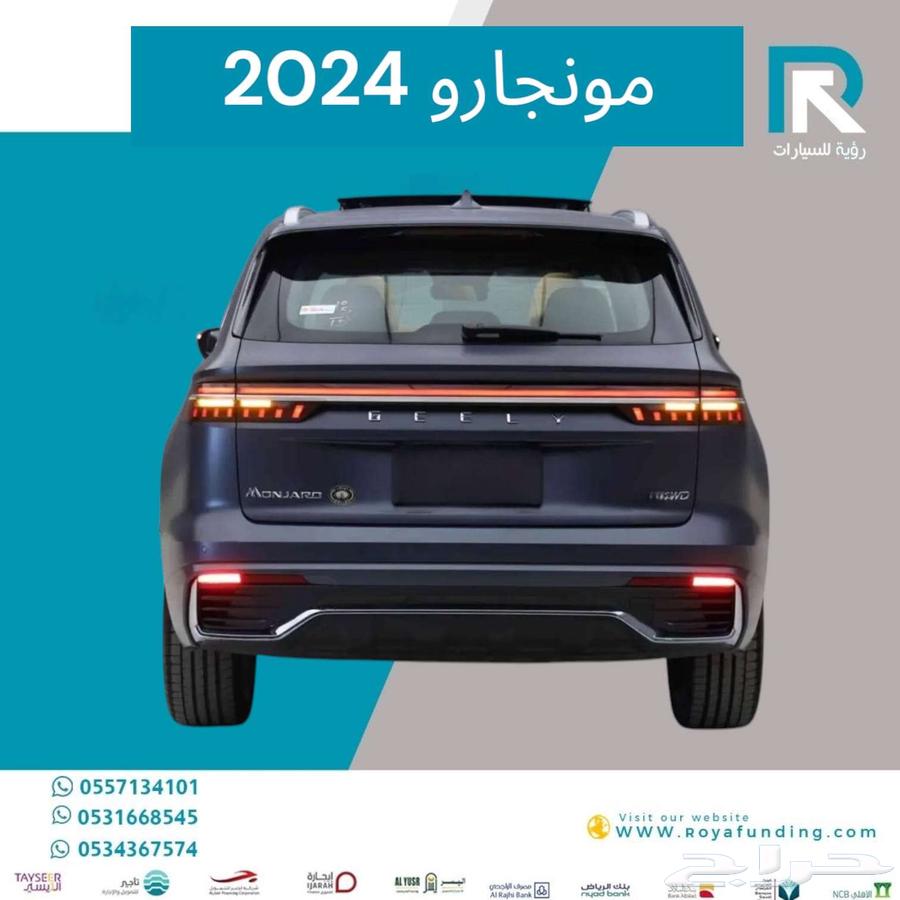 Jili Monjaro Full Plus 2024 leasing financing offers installments63212427598338112