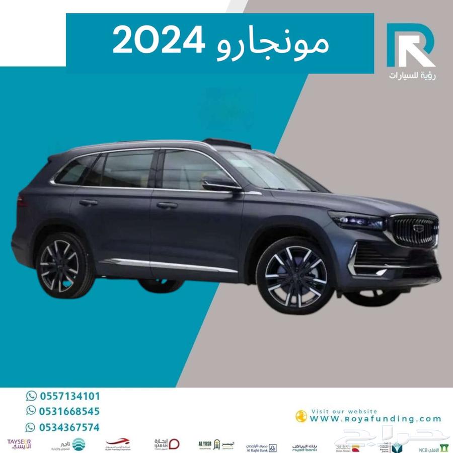 Jili Monjaro Full Plus 2024 leasing financing offers installments63212427598338111