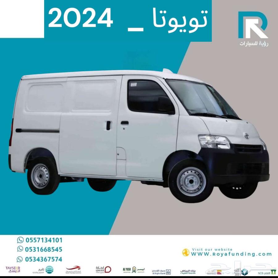 Toyota Liteace Van Automatic 2024, financing available for companies and individuals only63211938484482110