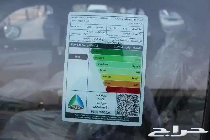 Ford Territory Trend Half 2025 Saudi63209398725377112