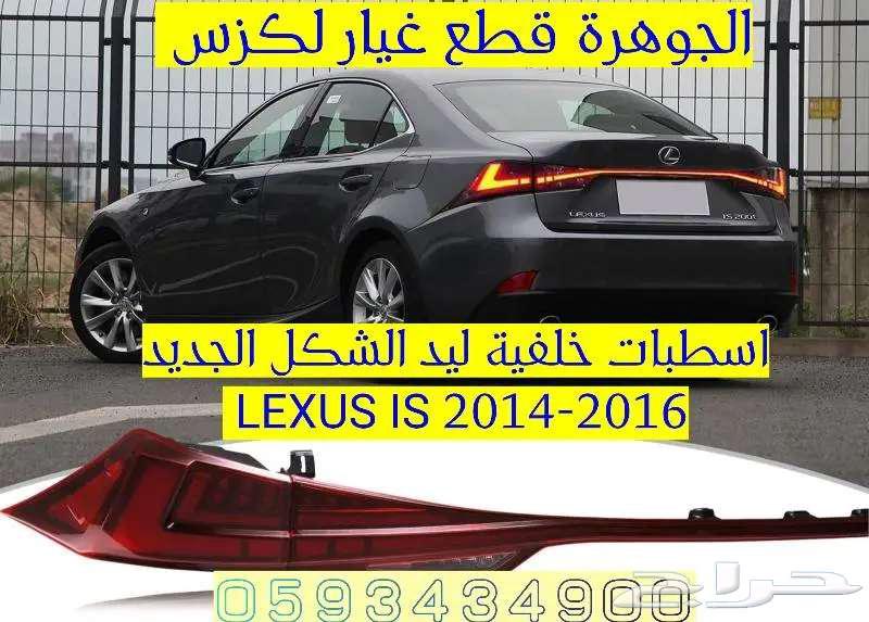 Rear bumper kit for the new design of LEXUS IS 201463209398738049112