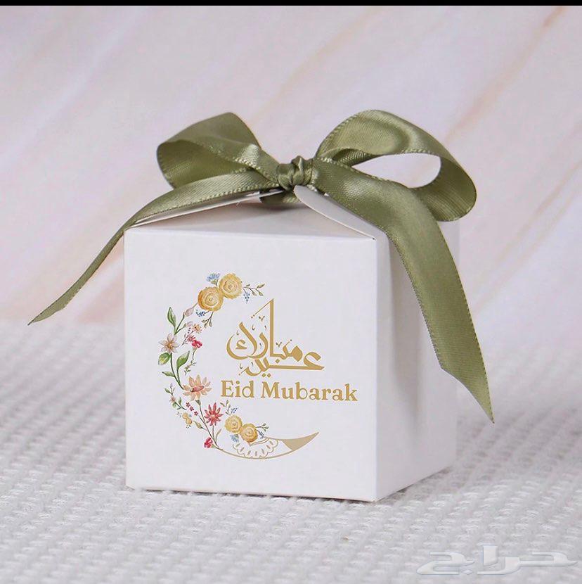 بوكسات هدايا وأظرف للتوزيعات العيد634955623883531112