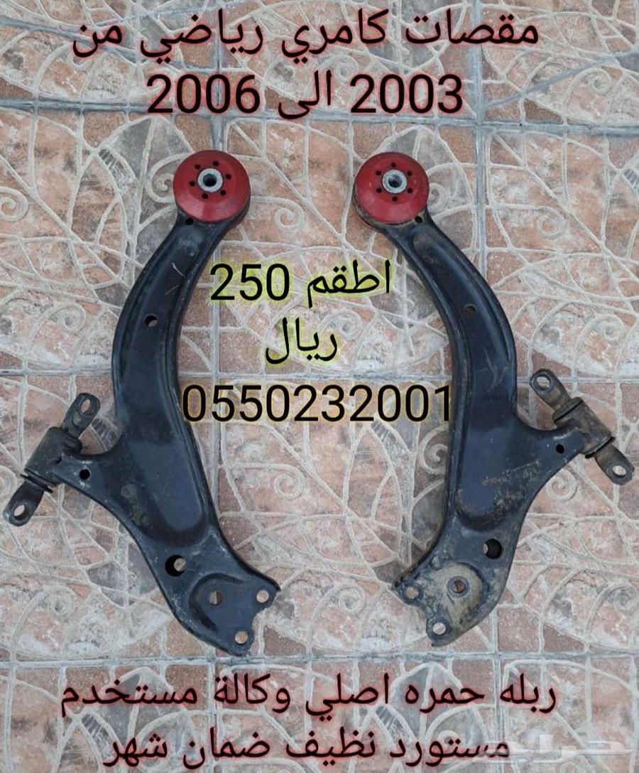 Original Kamri scissors for Lexus Es63206891342595111