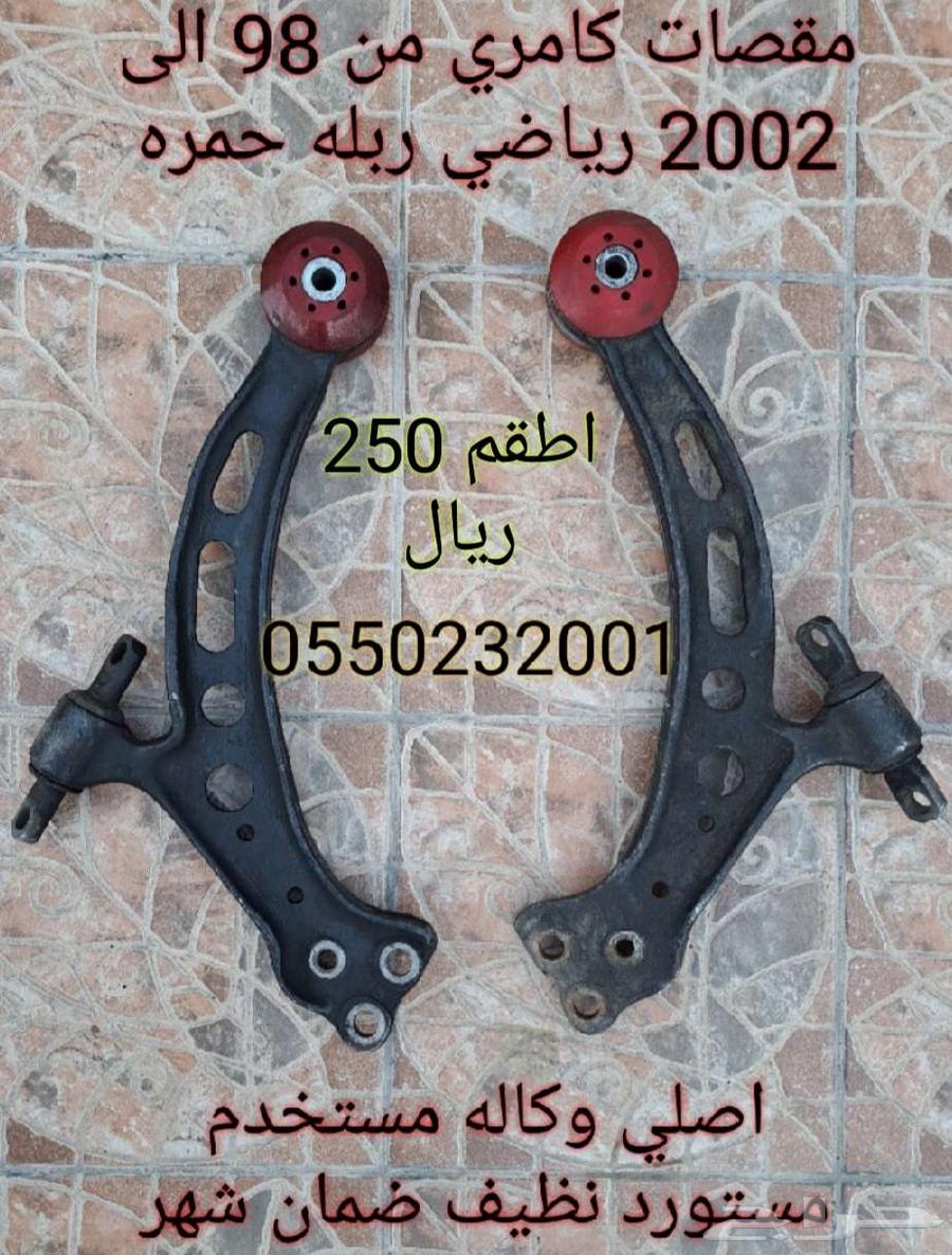 Original Kamri scissors for Lexus Es63206891342595112