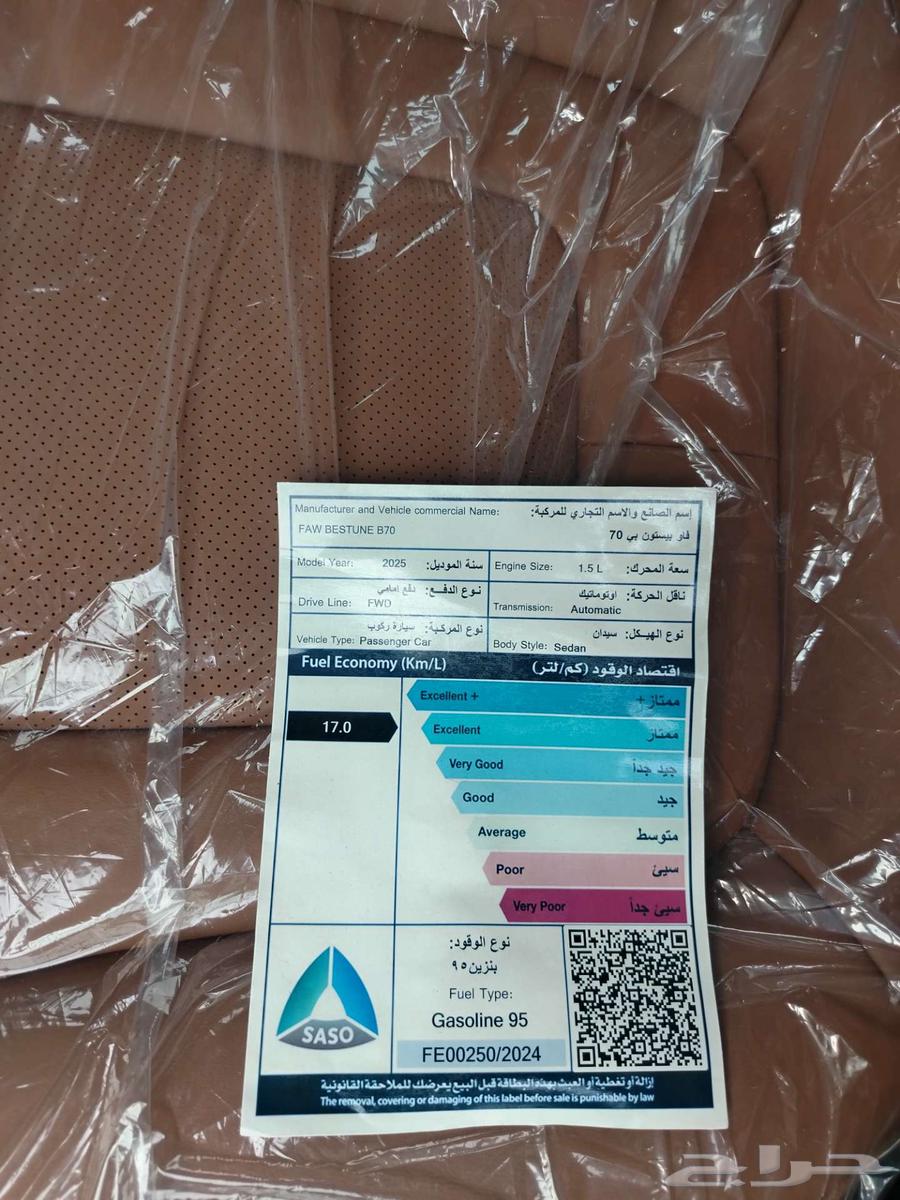 فاو بيستون B70 اسود داخلي جملي 202563207430114690113