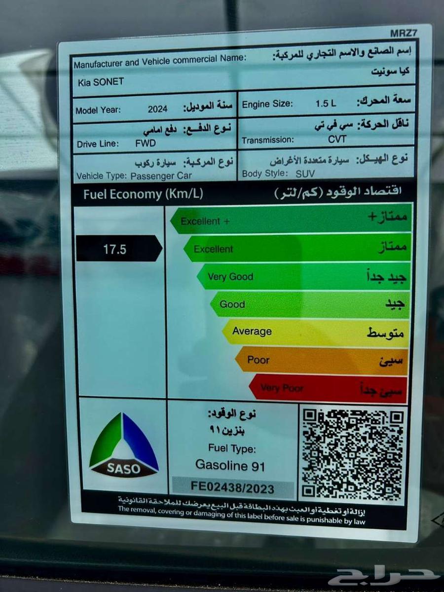 Kia Sonet Standard Developed 2024 for bank financing - Cash63205914935554113