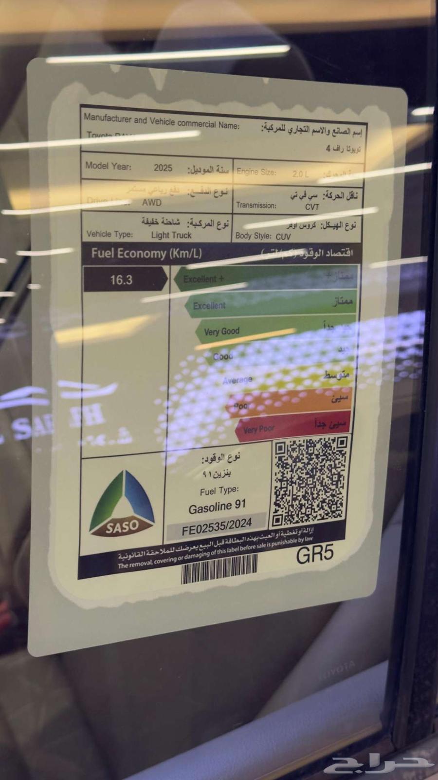 تويوتا راف فور XLE بنزين موديل 2025 لدي الصفح63208414524162112