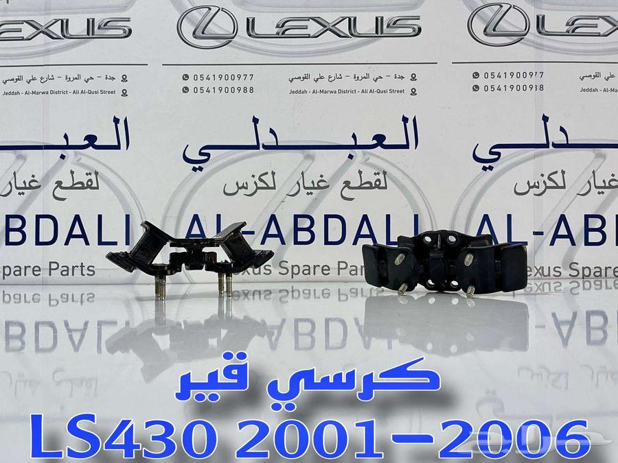 New original Lexus LS430 2001-2006 machine chairs63207917606147113