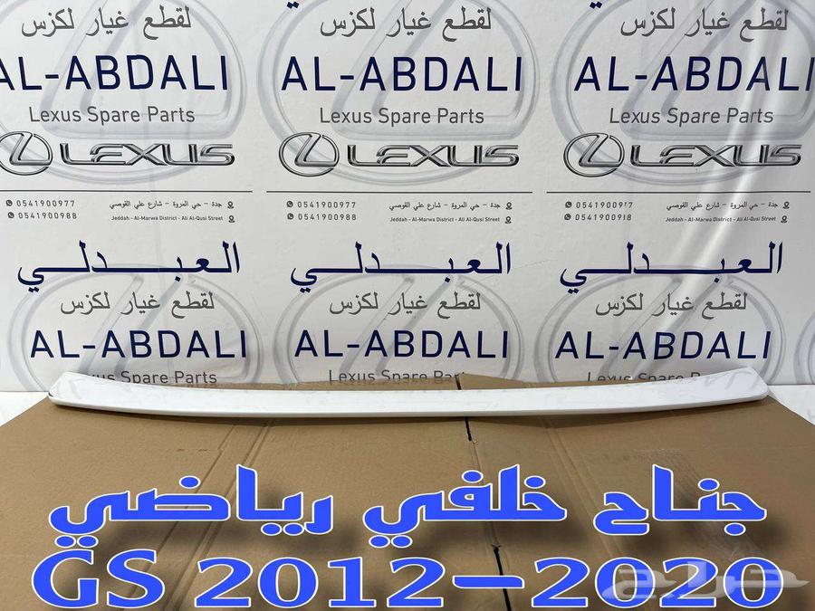مساطر ابواب تجاري جديد لكزس LEXUS GS 2012-202063208421956097112