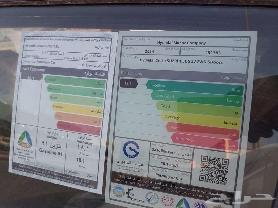 Hyundai Creta Standard Gulf 202463205904122626113