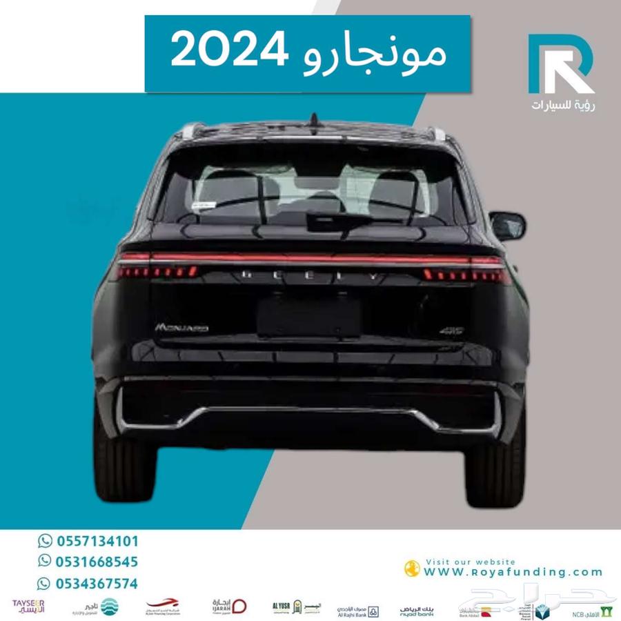 جيلي_مونجارو_فل_كامل_بلس_2024_رواتب_تبدأ_من_500063210399874819111