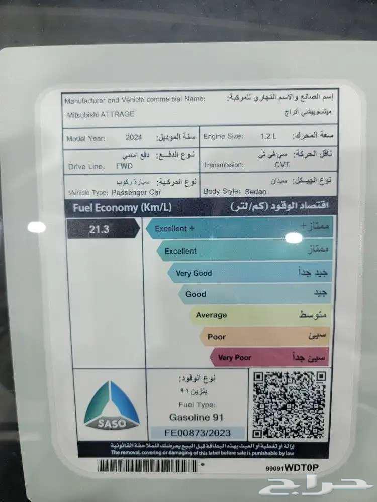 Mitsubishi Attrage 2024 Saudi63204914962947112