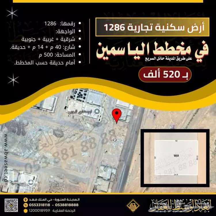 للبيع  عقار مميز في  مخطط الياسمين63470055369858113