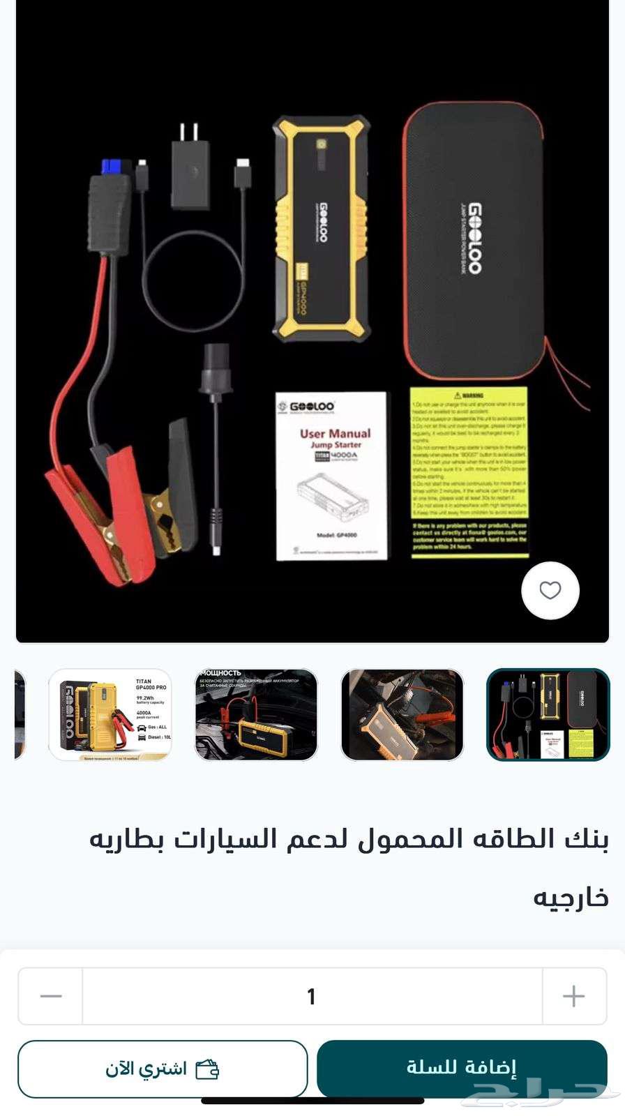 بنك الطاقه المحموله لدعم السيارات بطاريه خارجيه بقوه2680063140446911491112