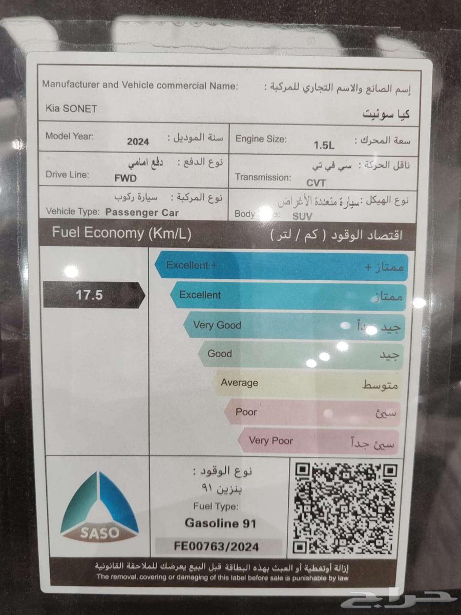 Kia Sonet 202463204312926979111