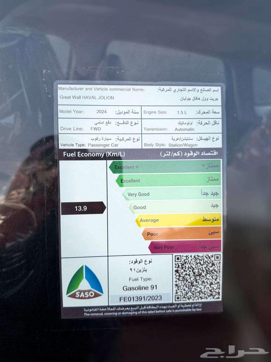 Haval Julian 2024 Premium63204328955265114