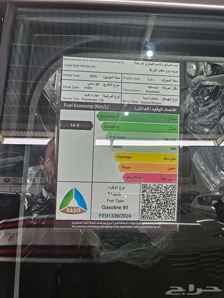 Haval H6 Standard 2025 for bank financing - cash63202726558593111