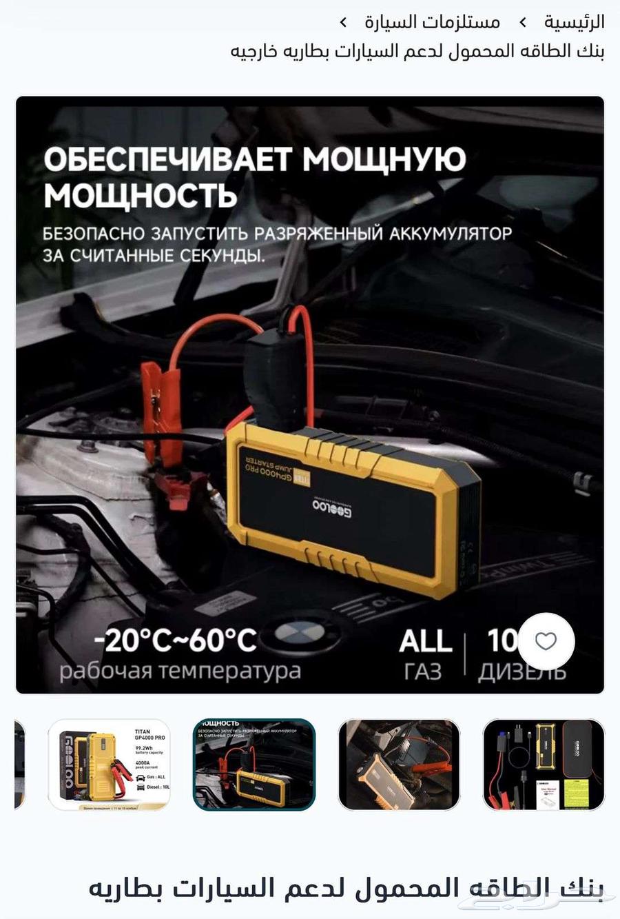 بنك الطاقه المحموله لدعم السيارات بطاريه خارجيه بقوه2680063140446911491113