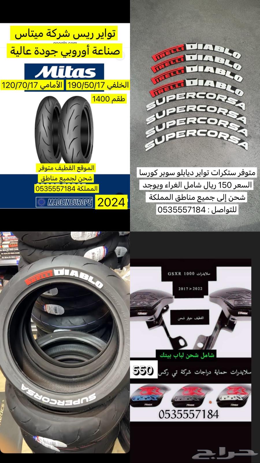 Tire RBS Metas European company date 202463204911936513111