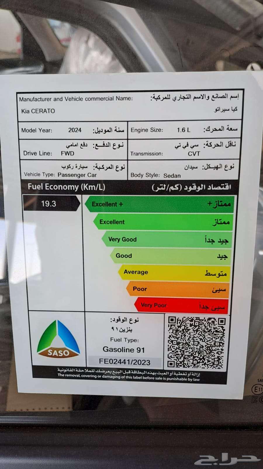 Kia Cerato Standard 202463201708322178112
