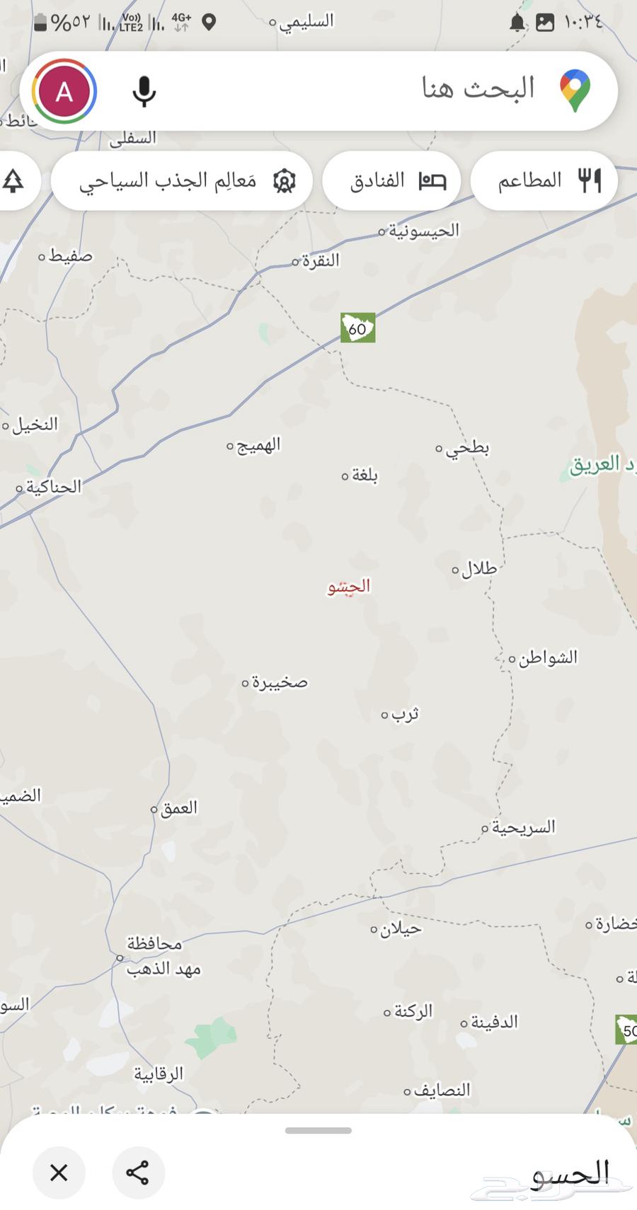 ارض سكنية للبيع الحناكية الحسو62885340136835112