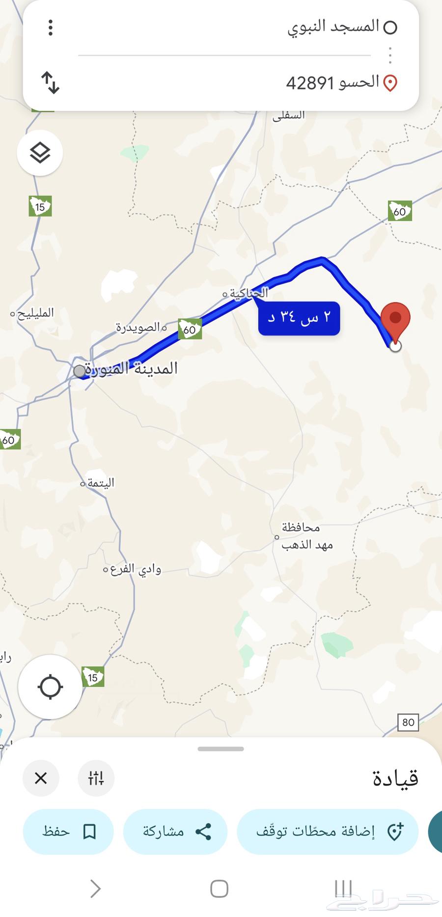 ارض سكنية للبيع الحناكية الحسو62885340136835111
