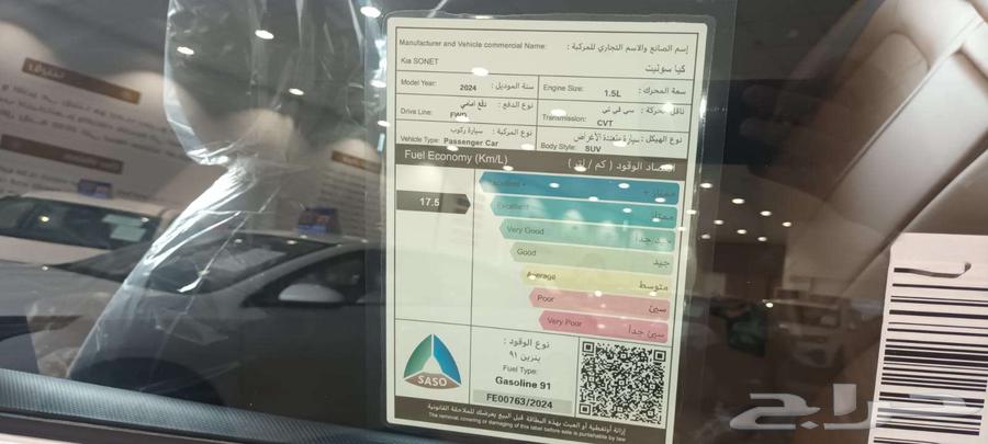 Kia Sonet text full new model 202463203736003074114
