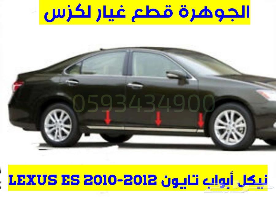 Spare parts for LEXUS ES 2007-201263204332584707111