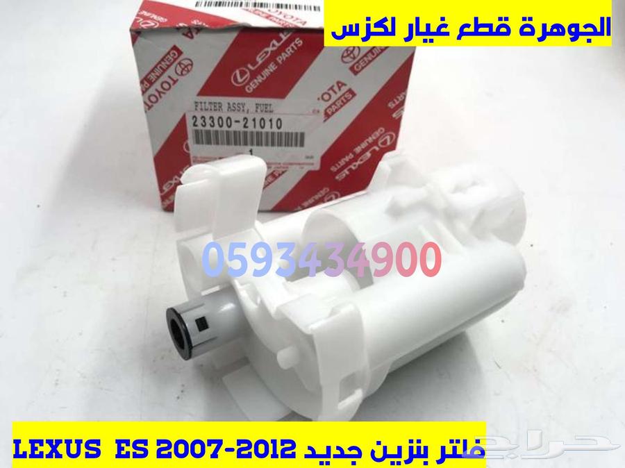 Spare parts for LEXUS ES 2007-201263204332584707114