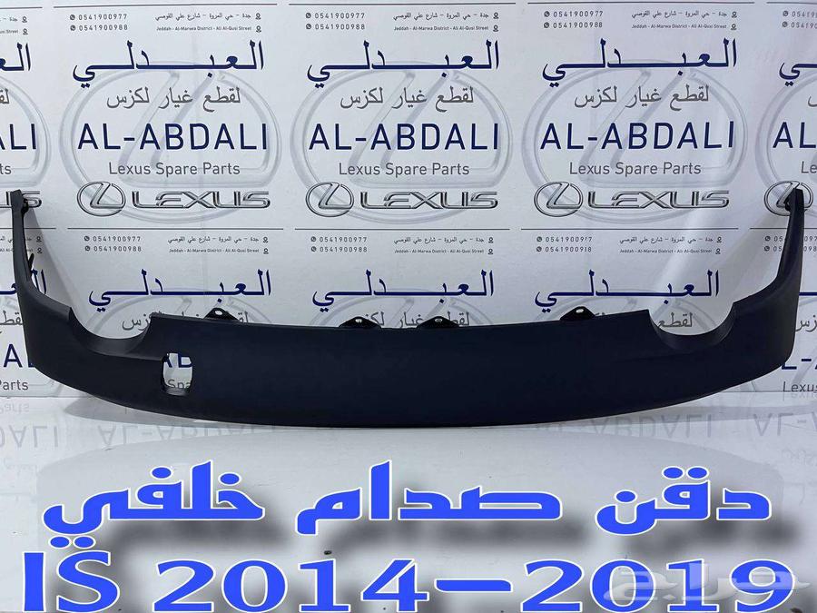 Rear bumper of Saddam for Lexus is 2014-201963203203180289111