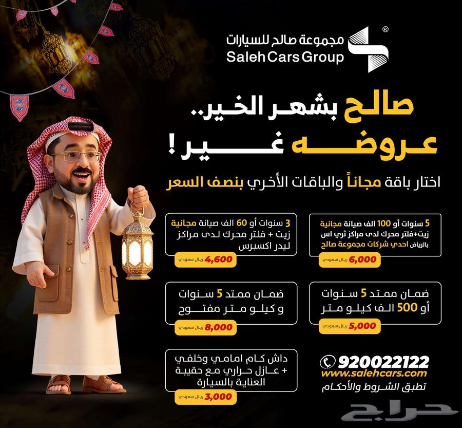 جيتور X70 لكجري موديل 2025632011801189131120