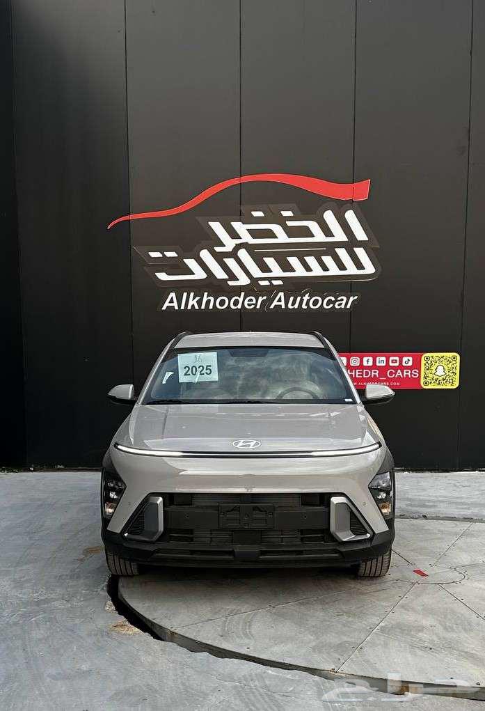 Hyundai Kona Elite 2025 available at Al-Khodair Cars63199676910722112
