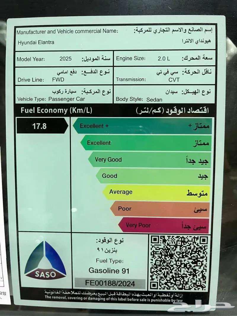 Hyundai Elantra 2.0cc Smart 2025 cash and bank63199151817091113