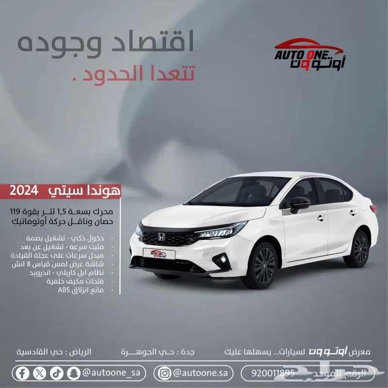Honda City model 202463199648273410113