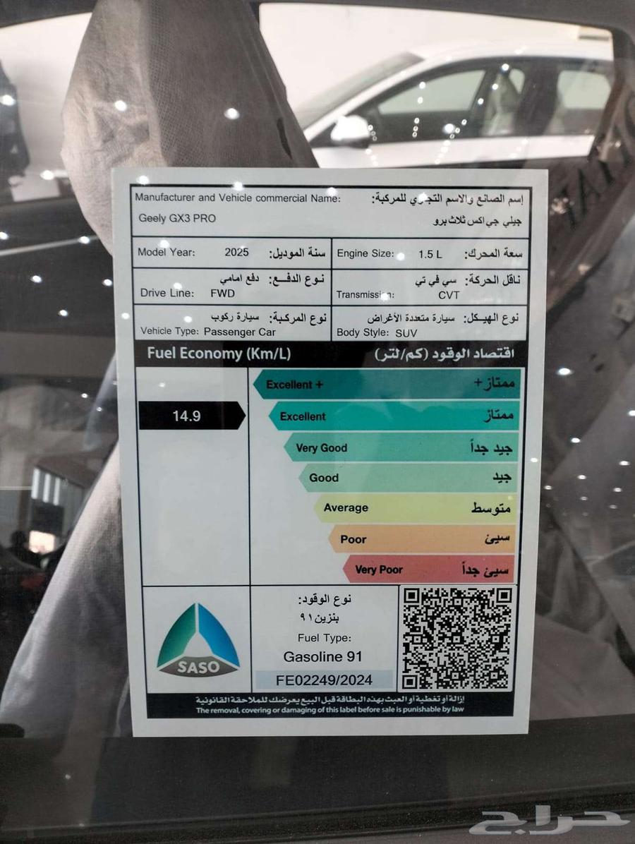 JILI GX3 PRO 1.5LGF - Lowest price - Free thermal insulation63199151943555113