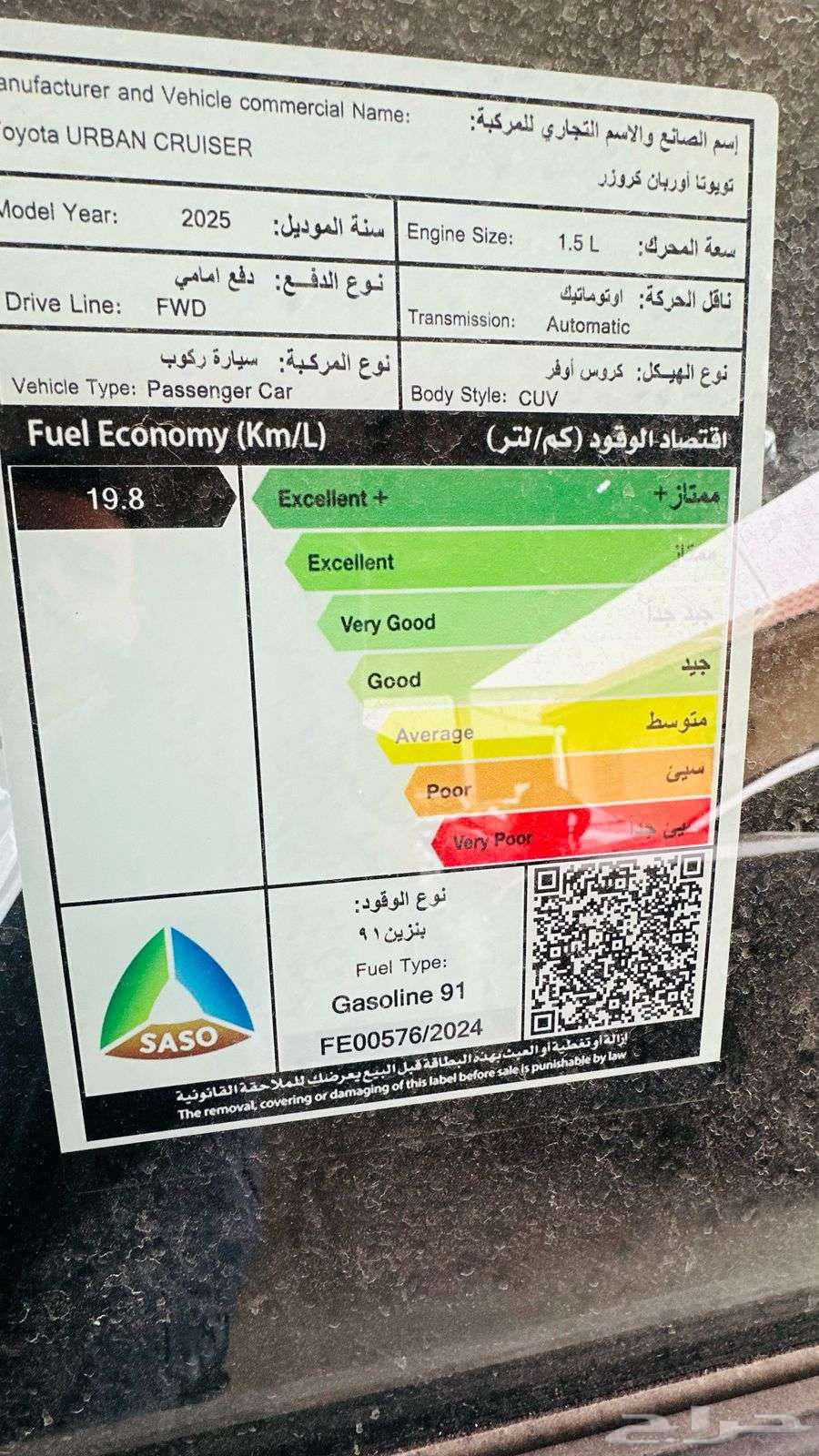 تويوتا اوربان كروزر استاندر موديل 2025 كاش-بنك63199155661058112