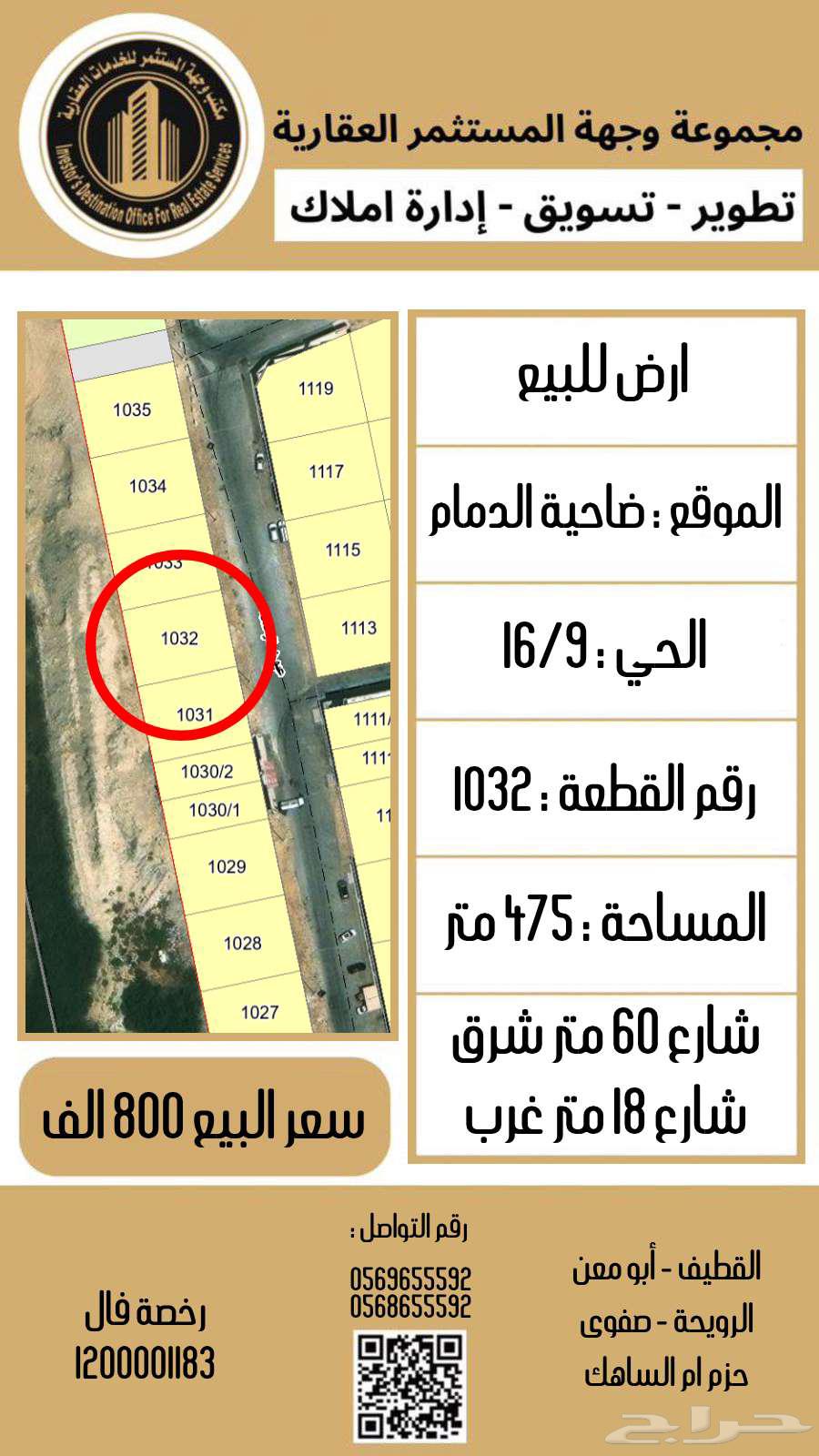 ارض للبيع في ضاحية الدمام الحي التاسع630147466136351120