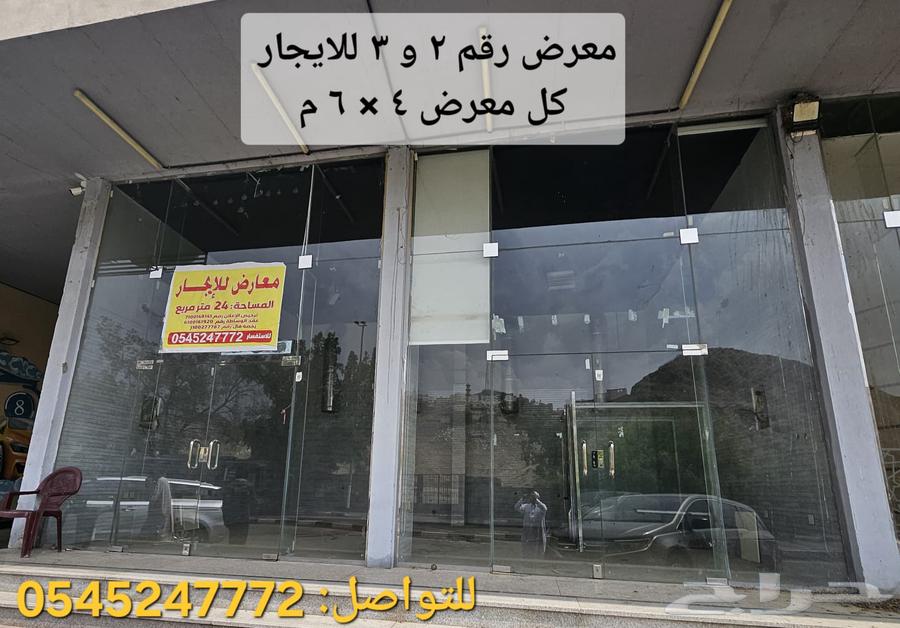 خمسة محلات تجارية للإيجار - بمكة حي الزاهر 25 ألف ريال63009720102914113